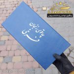 سرویس 3 تایی چاقوی آشپزخانه مدل تایماز اثر دست استاد فرخی - Image 2