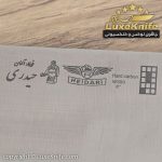 چاقو راسته حیدری تیغه بولستر ( تیغه فولاد آلمان ) دسته پلی وود - Image 5