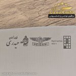 کارد سلاخی تیغه بولستر حیدری ( تیغه فولاد آلمان ) دسته پلی وود - Image 3