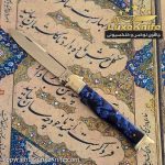خیزران تراش لوکس طرح ماهک ( تیغه فولادی و دسته باغه آلمانی )