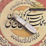 قلم تراش کلکسیونی طرح ریما ( تیغه دمشقی و دسته صدف طبیعی ) - تصویر 2